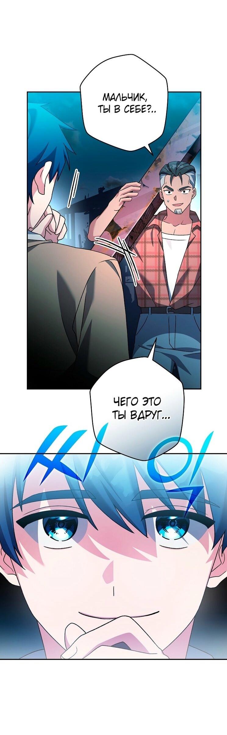 Read Незначительный персонаж собственной истории The Novel's Extra RU Manga Online