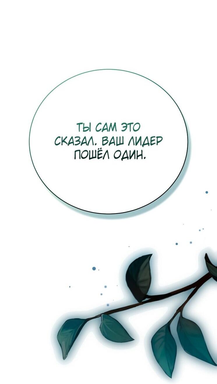 Read Незначительный персонаж собственной истории The Novel's Extra RU Manga Online