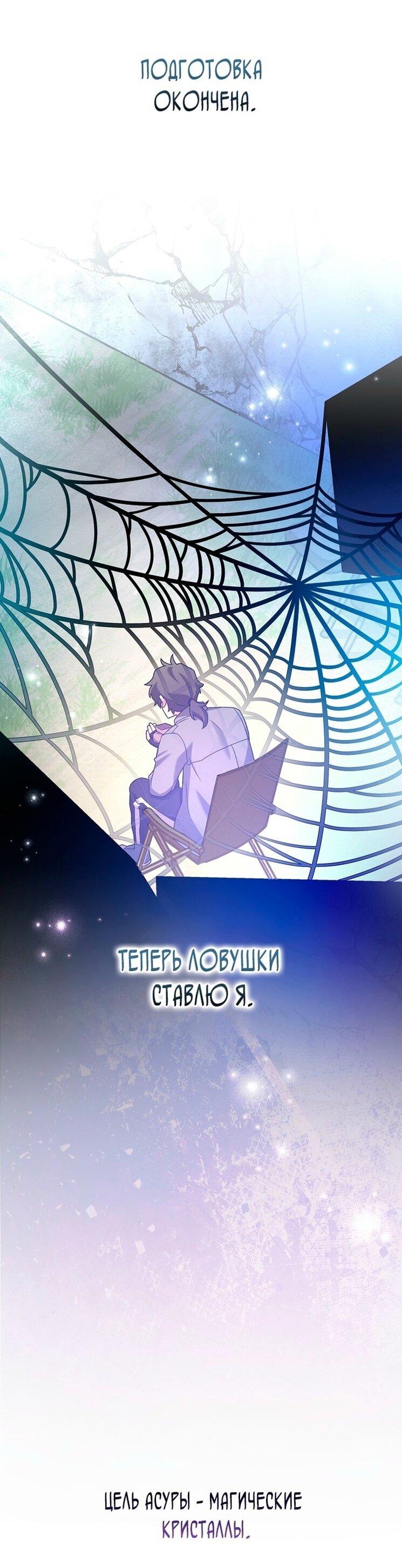 Read Незначительный персонаж собственной истории The Novel's Extra RU Manga Online