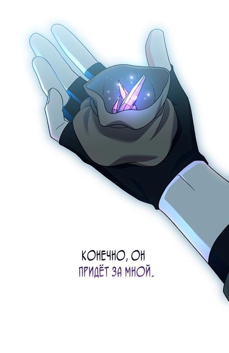Read Незначительный персонаж собственной истории The Novel's Extra RU Manga Online
