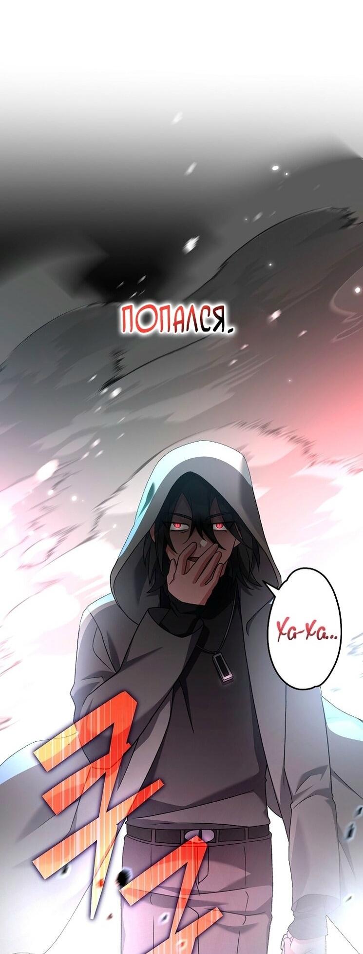 Read Незначительный персонаж собственной истории The Novel's Extra RU Manga Online