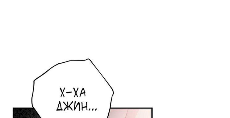 Read Незначительный персонаж собственной истории The Novel's Extra RU Manga Online