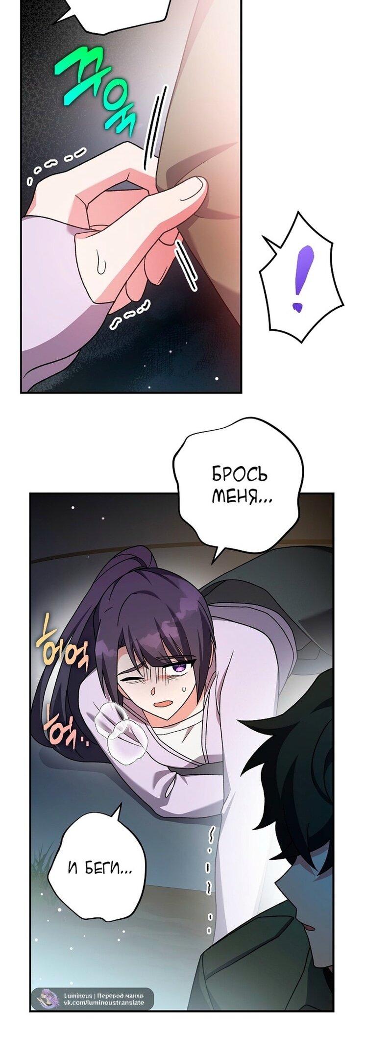 Read Незначительный персонаж собственной истории The Novel's Extra RU Manga Online
