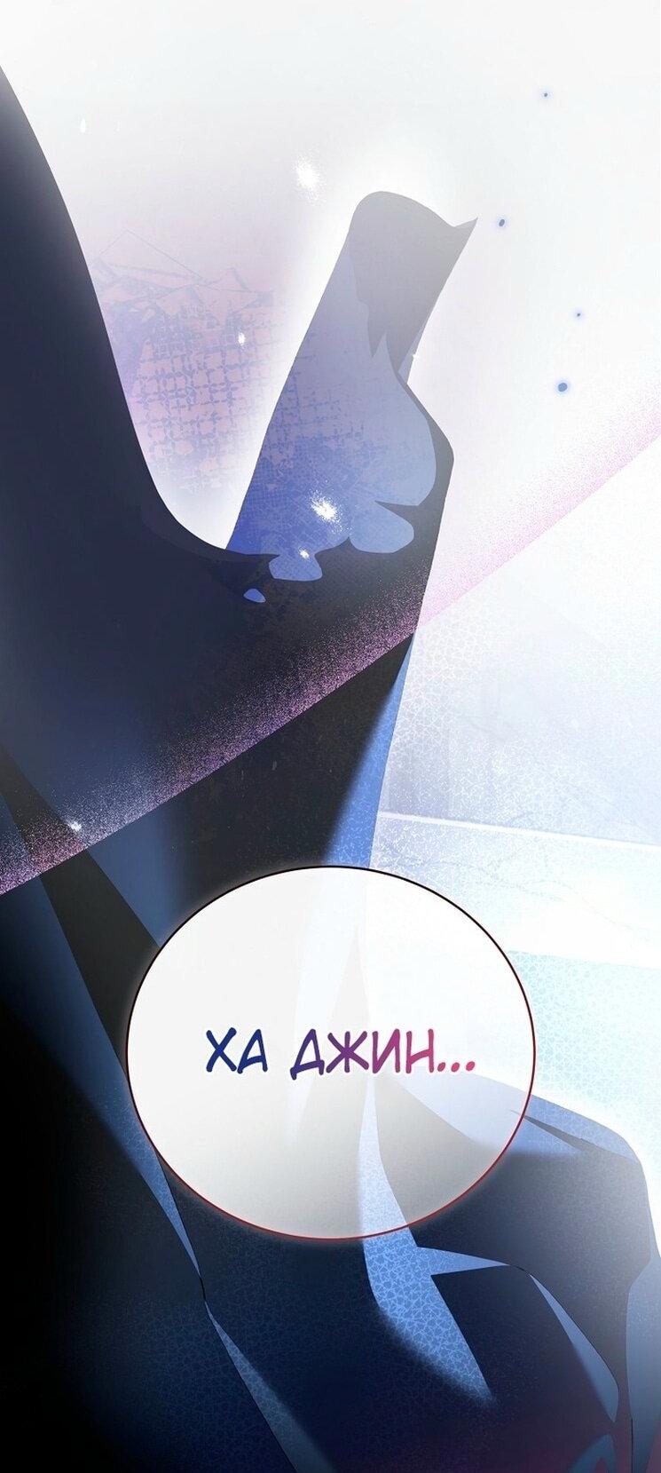 Read Незначительный персонаж собственной истории The Novel's Extra RU Manga Online
