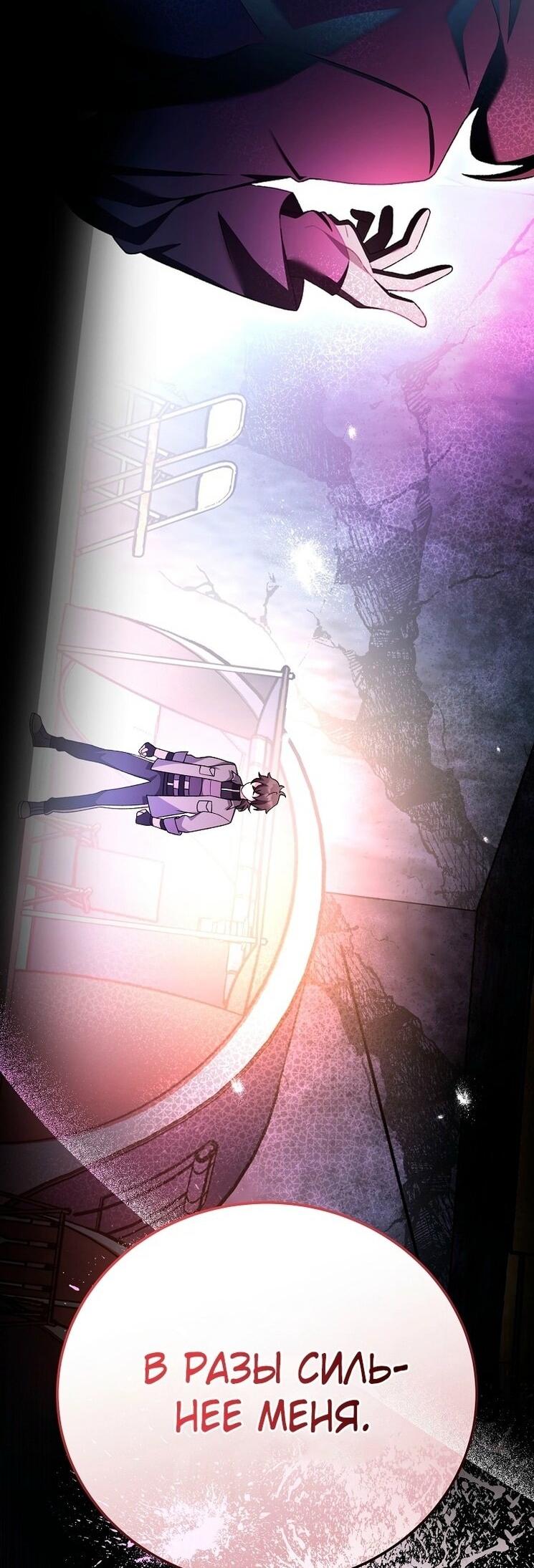 Read Незначительный персонаж собственной истории The Novel's Extra RU Manga Online