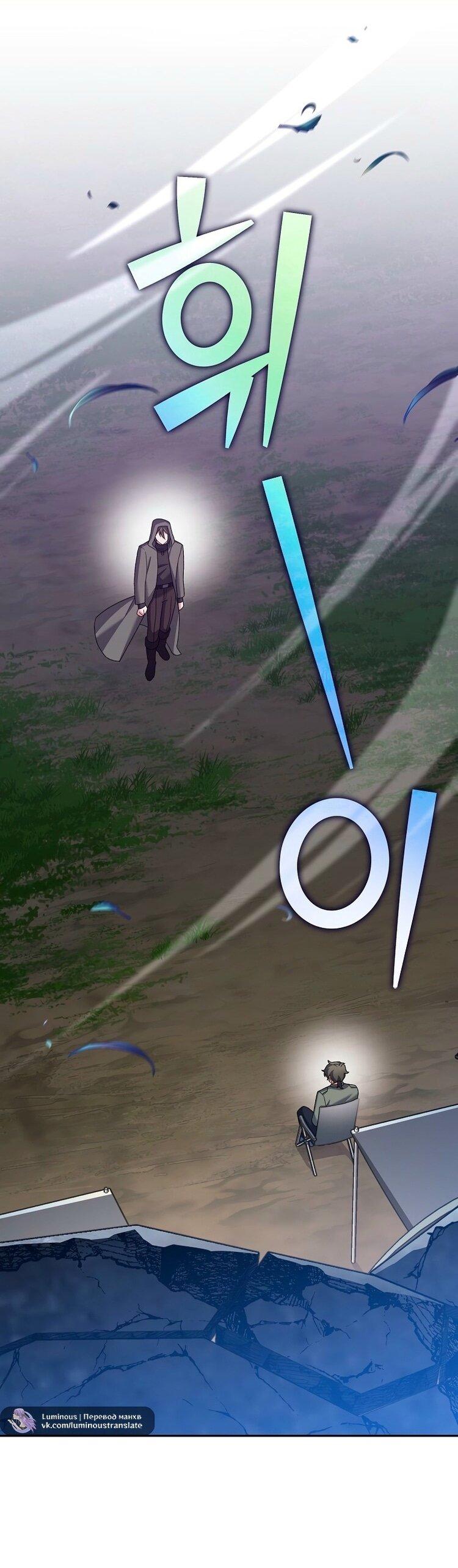 Read Незначительный персонаж собственной истории The Novel's Extra RU Manga Online