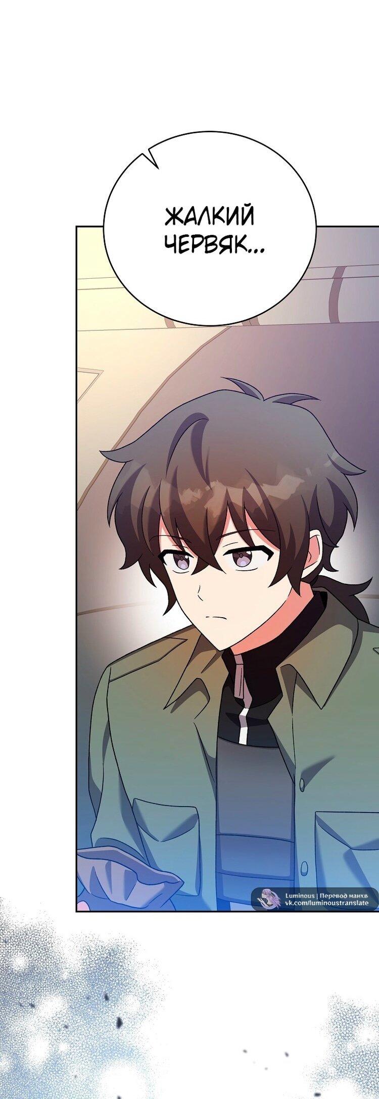 Read Незначительный персонаж собственной истории The Novel's Extra RU Manga Online
