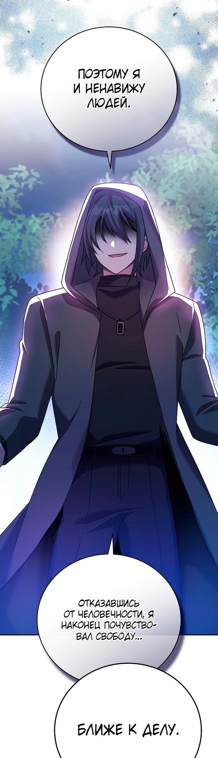 Read Незначительный персонаж собственной истории The Novel's Extra RU Manga Online