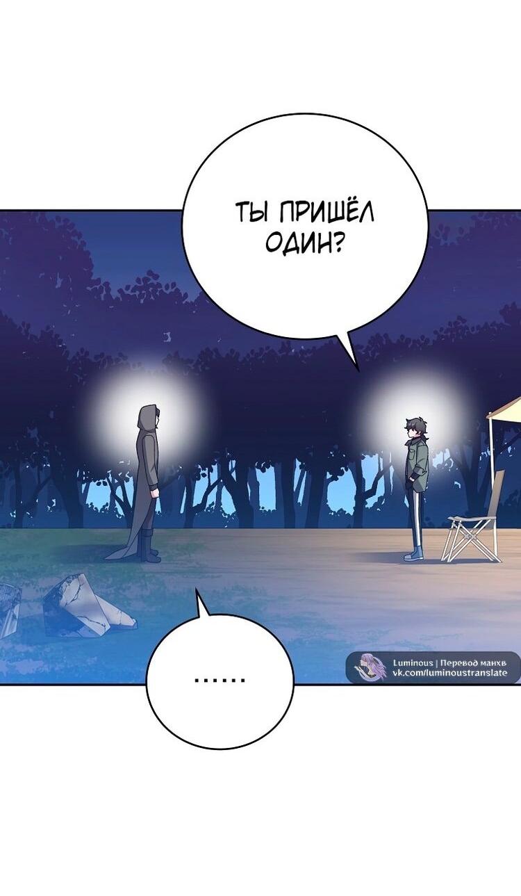 Read Незначительный персонаж собственной истории The Novel's Extra RU Manga Online