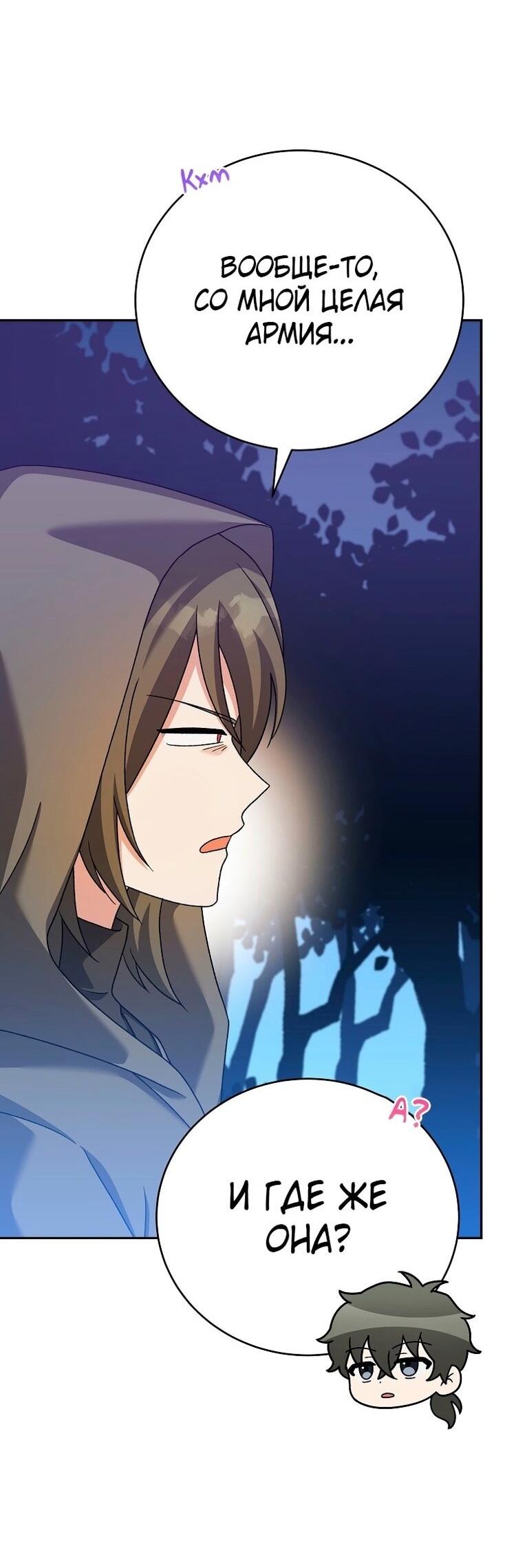 Read Незначительный персонаж собственной истории The Novel's Extra RU Manga Online