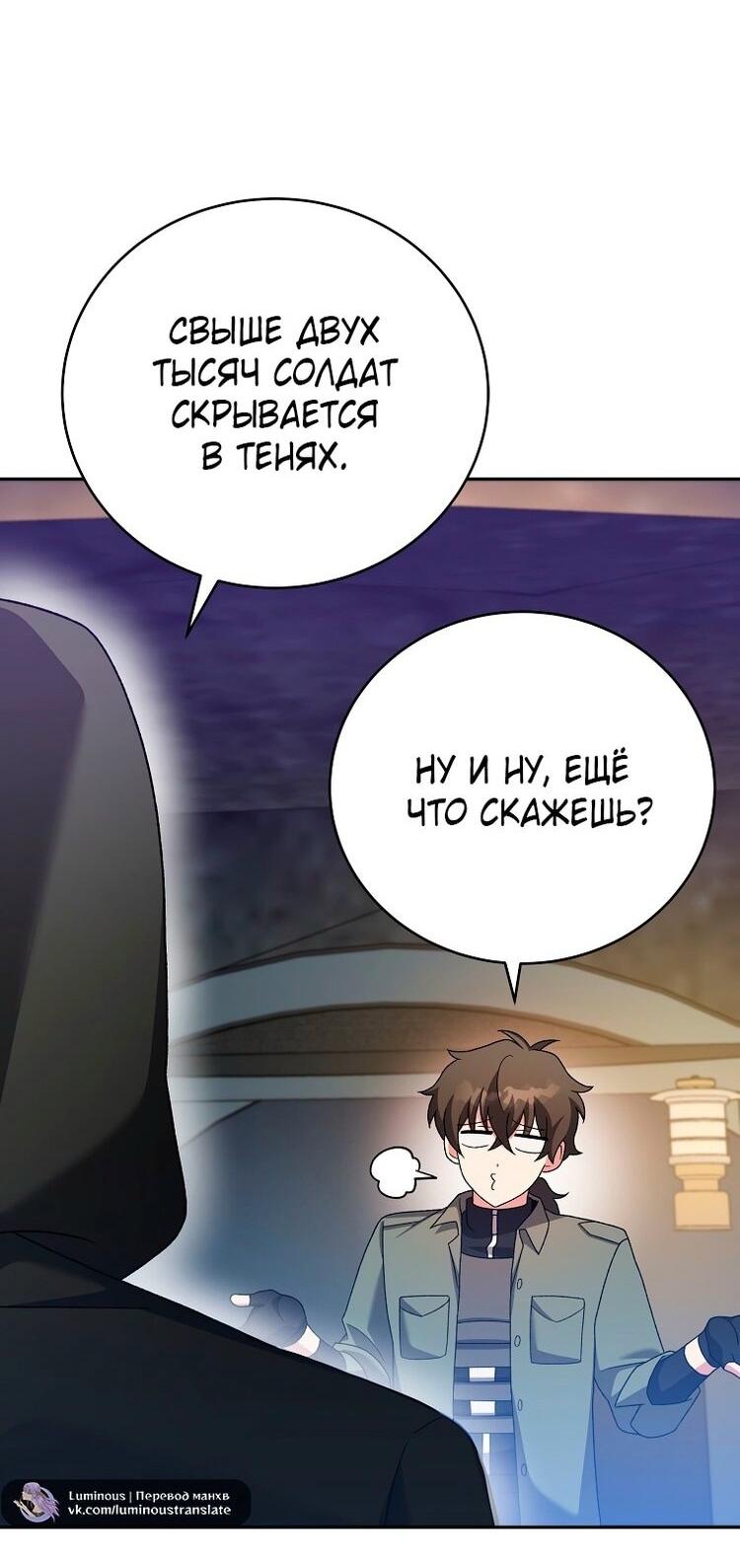 Read Незначительный персонаж собственной истории The Novel's Extra RU Manga Online