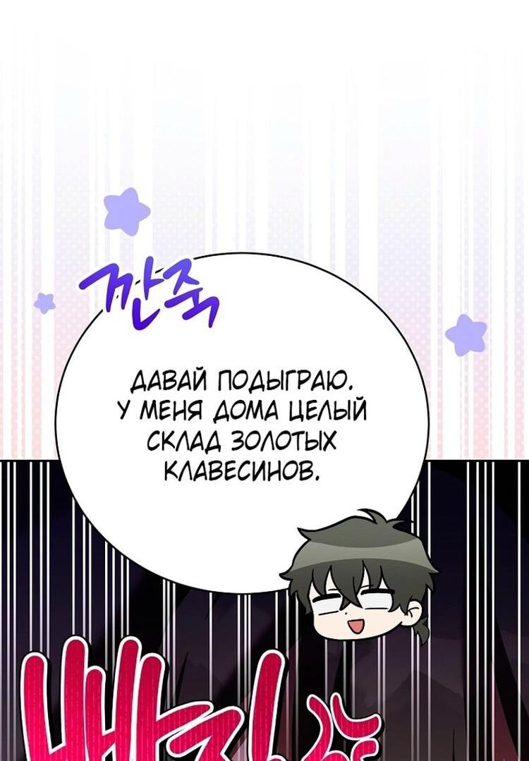 Read Незначительный персонаж собственной истории The Novel's Extra RU Manga Online