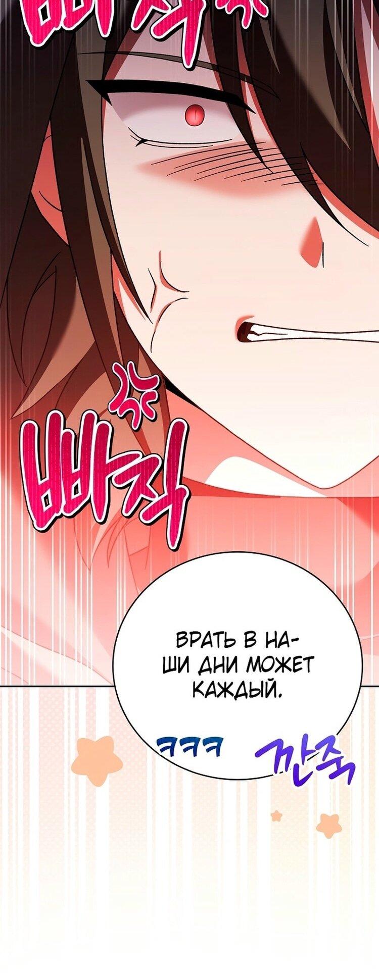 Read Незначительный персонаж собственной истории The Novel's Extra RU Manga Online