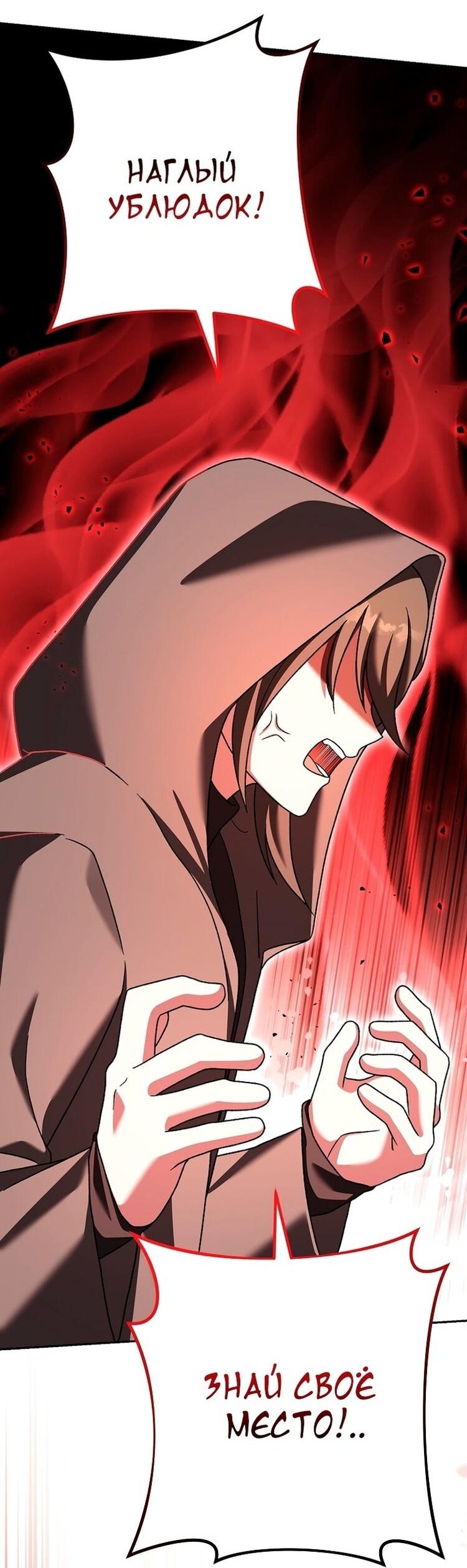 Read Незначительный персонаж собственной истории The Novel's Extra RU Manga Online