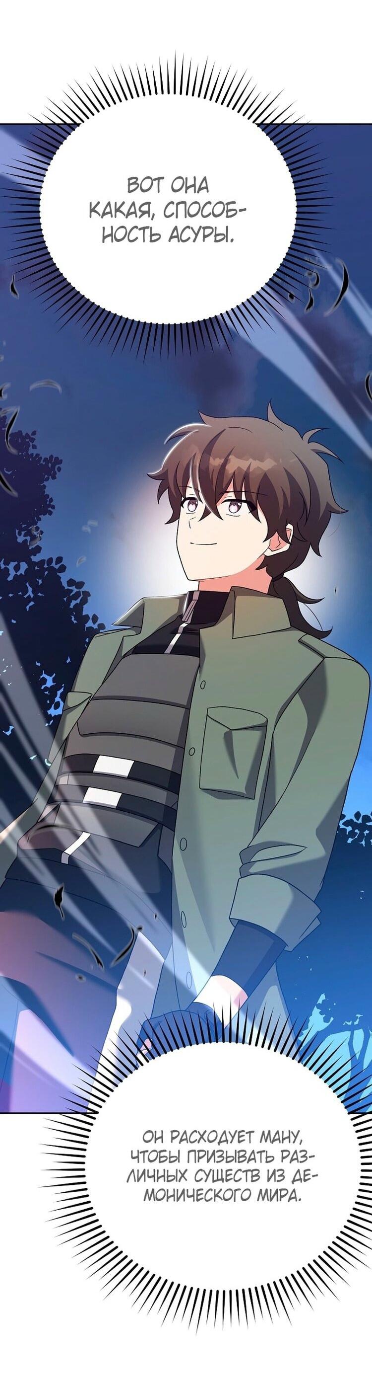 Read Незначительный персонаж собственной истории The Novel's Extra RU Manga Online