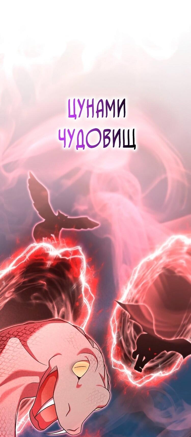 Read Незначительный персонаж собственной истории The Novel's Extra RU Manga Online