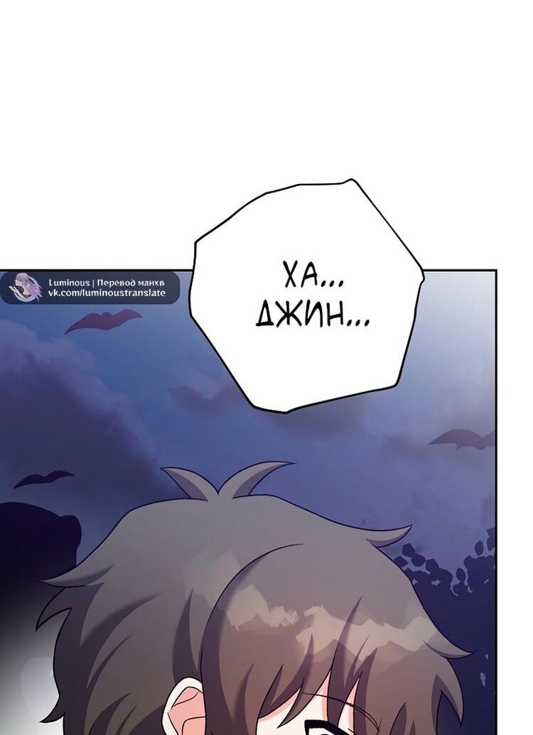 Read Незначительный персонаж собственной истории The Novel's Extra RU Manga Online