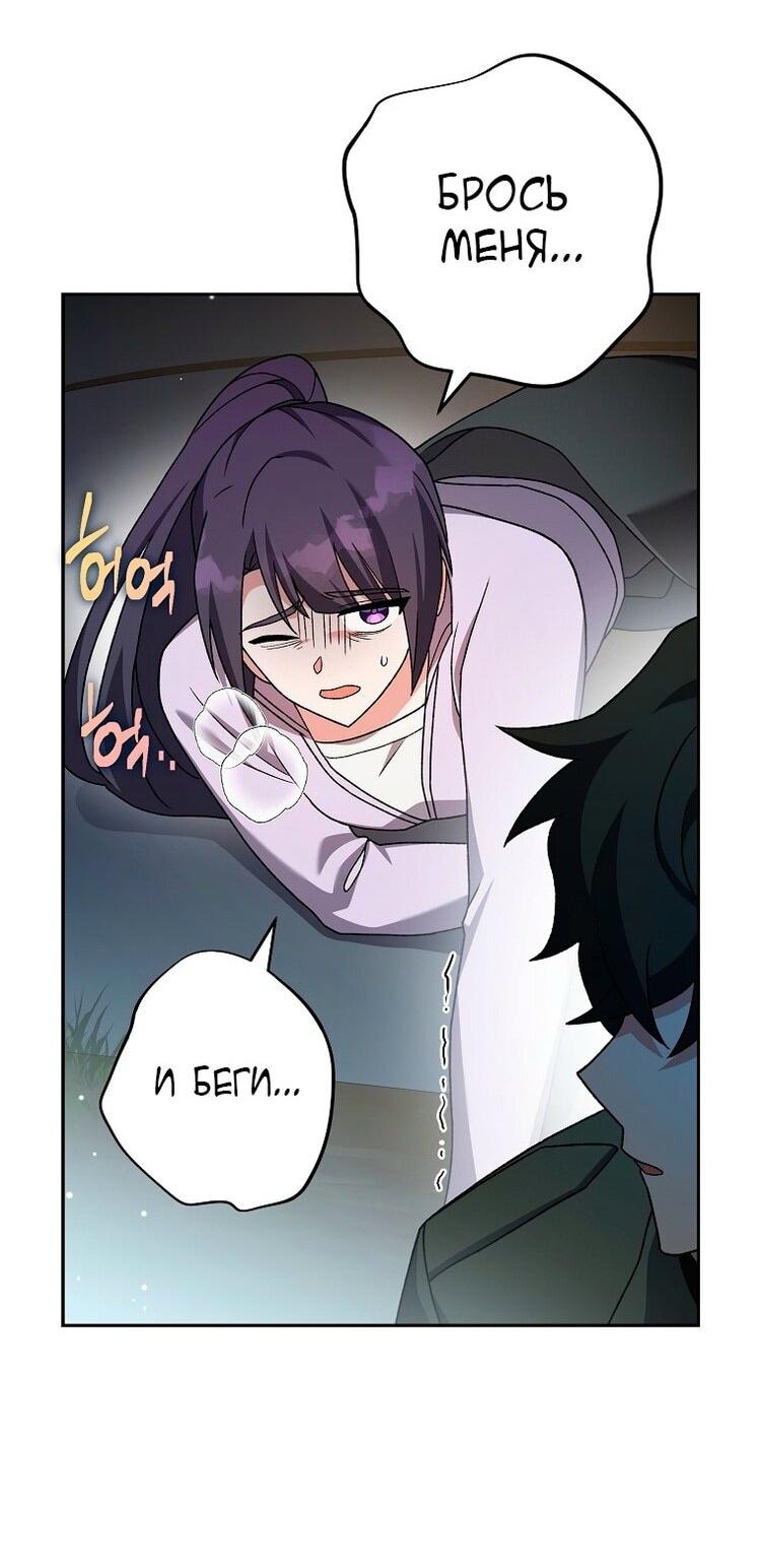 Read Незначительный персонаж собственной истории The Novel's Extra RU Manga Online