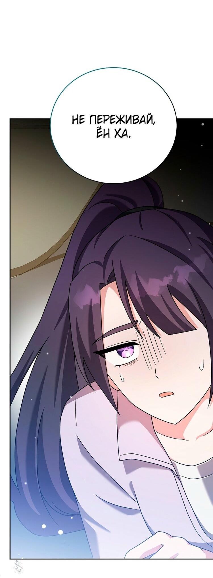Read Незначительный персонаж собственной истории The Novel's Extra RU Manga Online