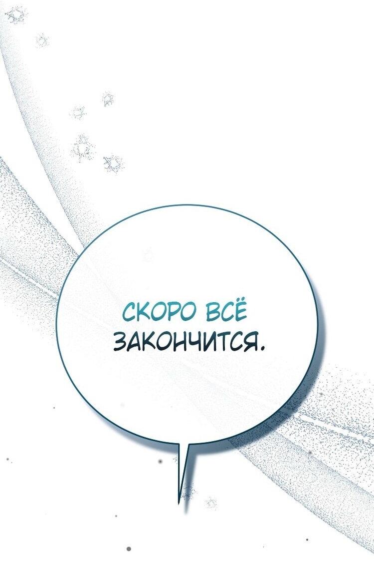 Read Незначительный персонаж собственной истории The Novel's Extra RU Manga Online
