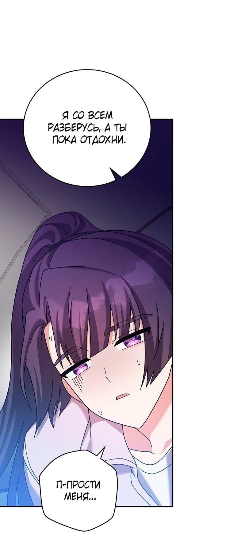 Read Незначительный персонаж собственной истории The Novel's Extra RU Manga Online