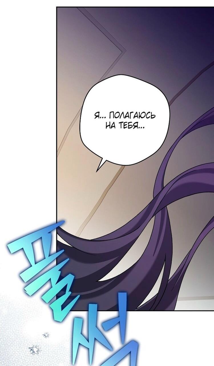 Read Незначительный персонаж собственной истории The Novel's Extra RU Manga Online