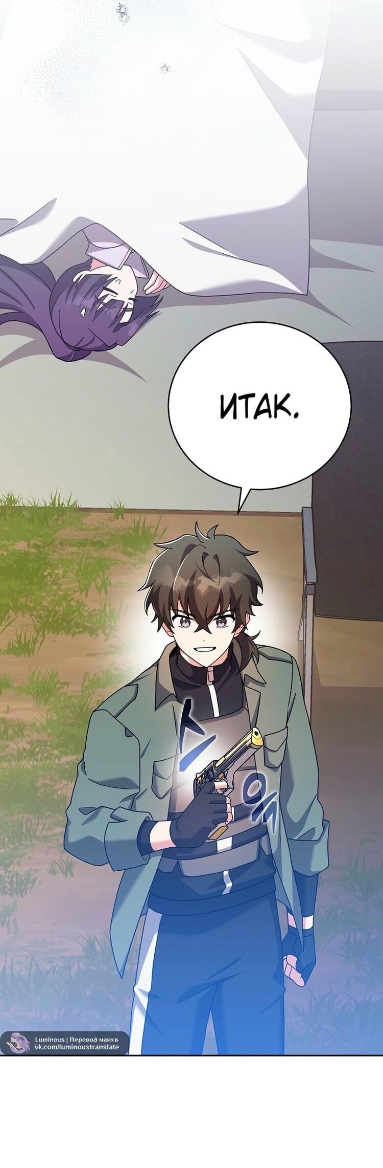Read Незначительный персонаж собственной истории The Novel's Extra RU Manga Online