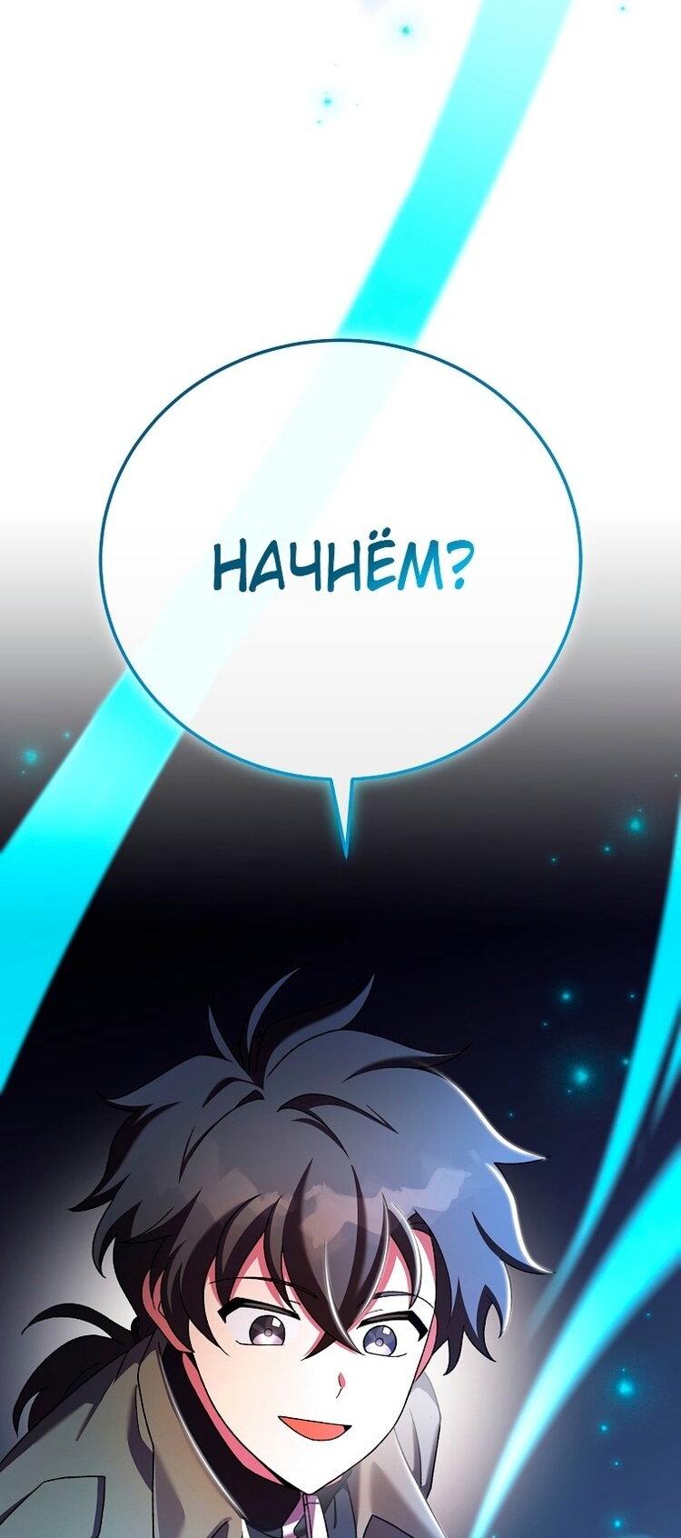 Read Незначительный персонаж собственной истории The Novel's Extra RU Manga Online