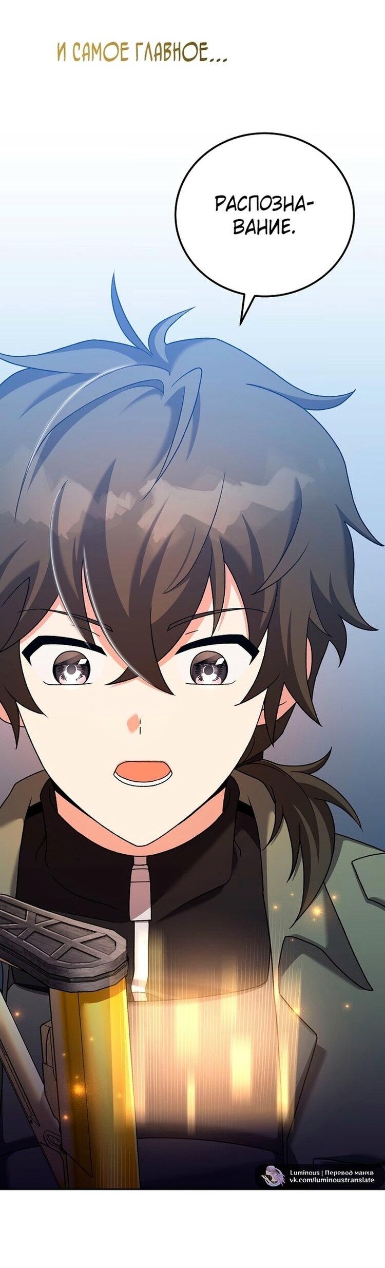 Read Незначительный персонаж собственной истории The Novel's Extra RU Manga Online