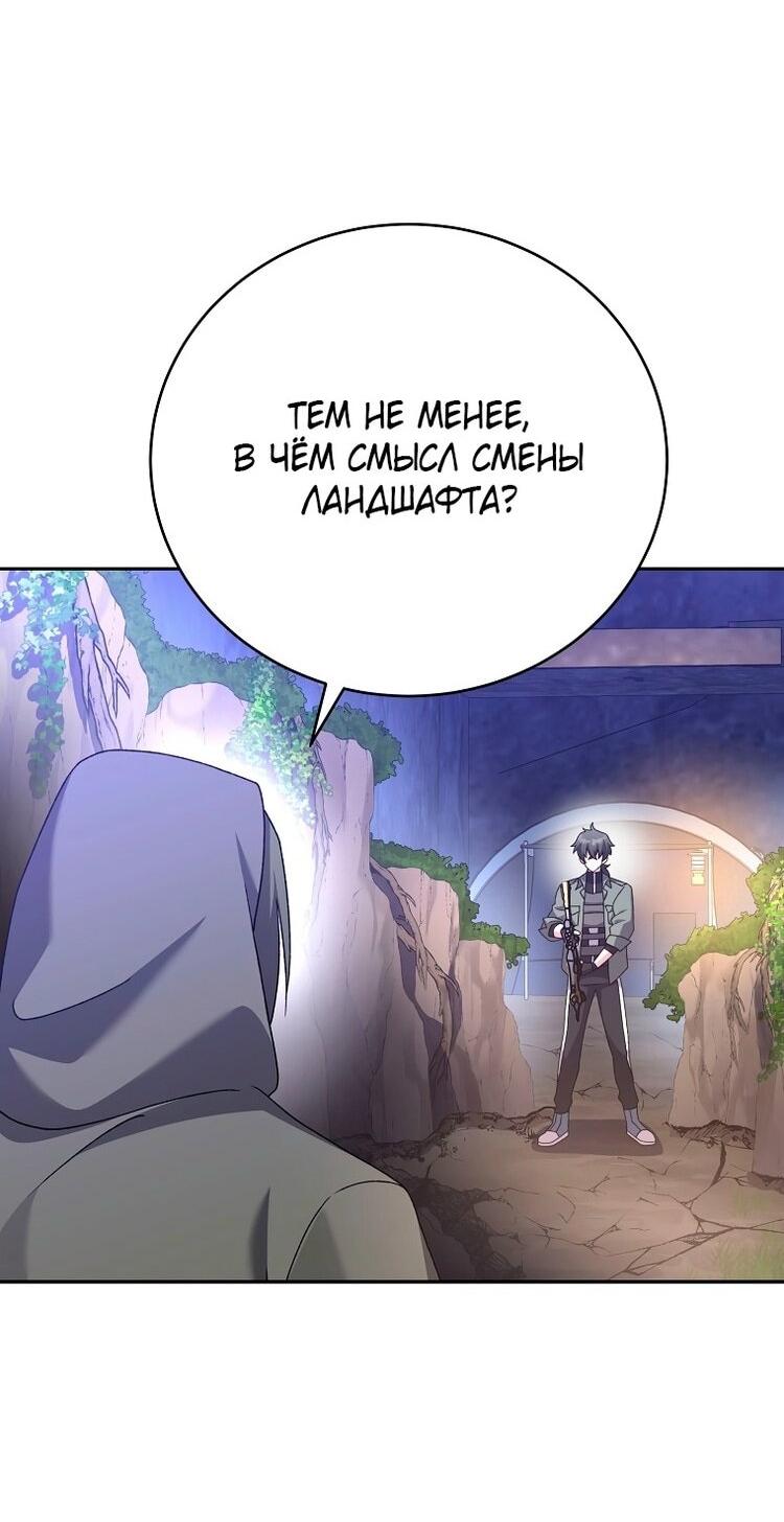 Read Незначительный персонаж собственной истории The Novel's Extra RU Manga Online