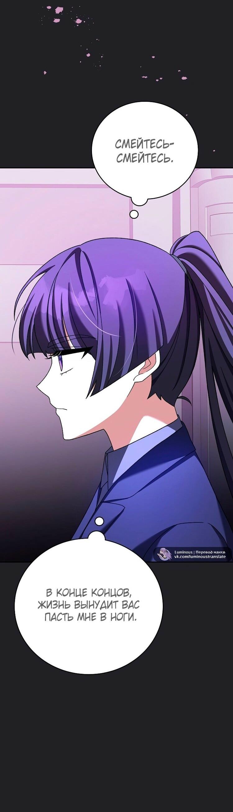 Read Незначительный персонаж собственной истории The Novel's Extra RU Manga Online