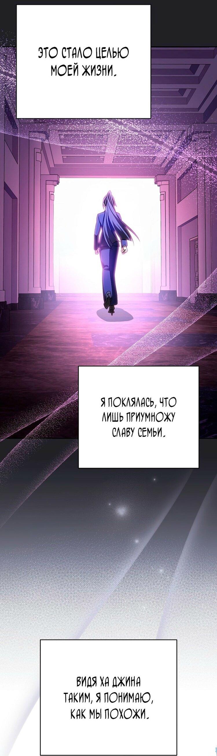 Read Незначительный персонаж собственной истории The Novel's Extra RU Manga Online