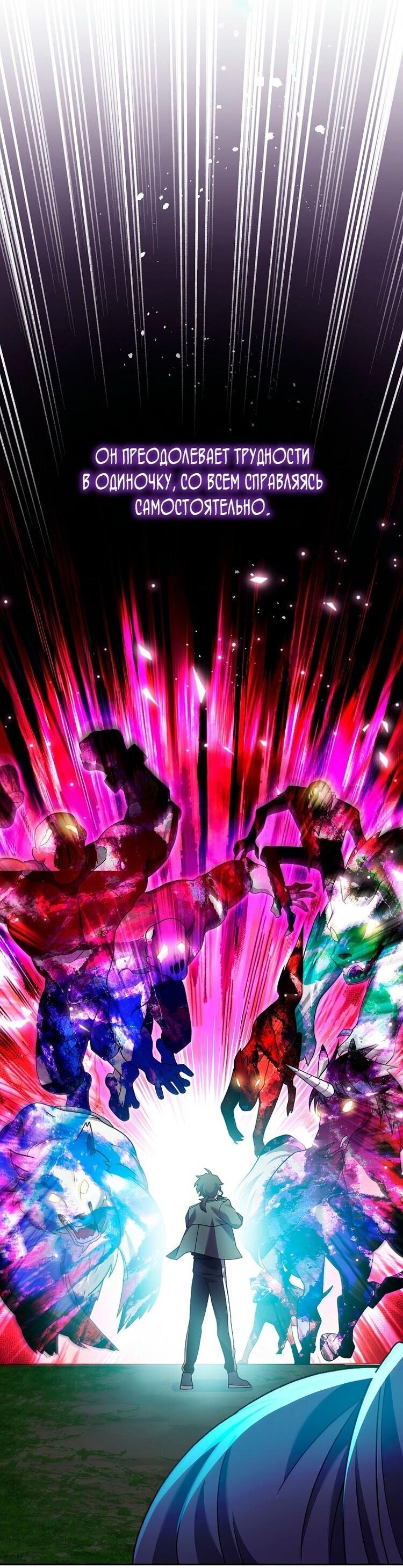 Read Незначительный персонаж собственной истории The Novel's Extra RU Manga Online