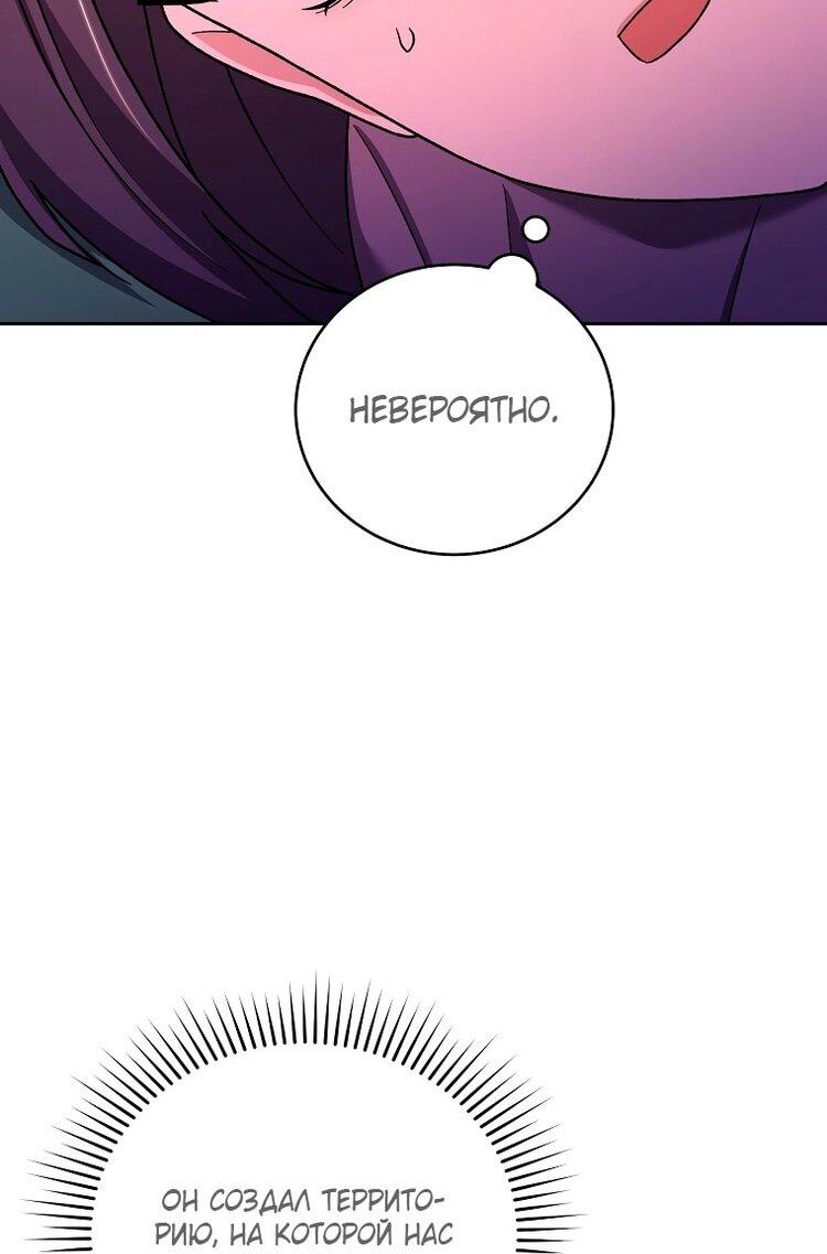 Read Незначительный персонаж собственной истории The Novel's Extra RU Manga Online