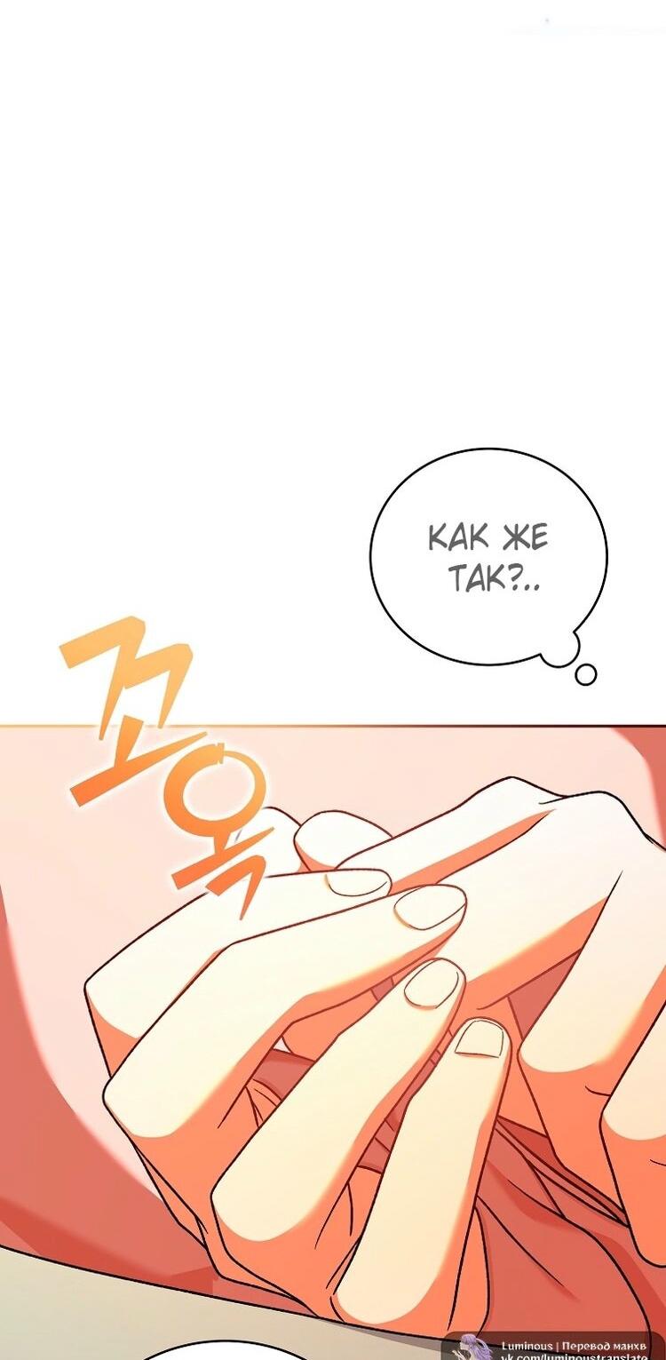 Read Незначительный персонаж собственной истории The Novel's Extra RU Manga Online