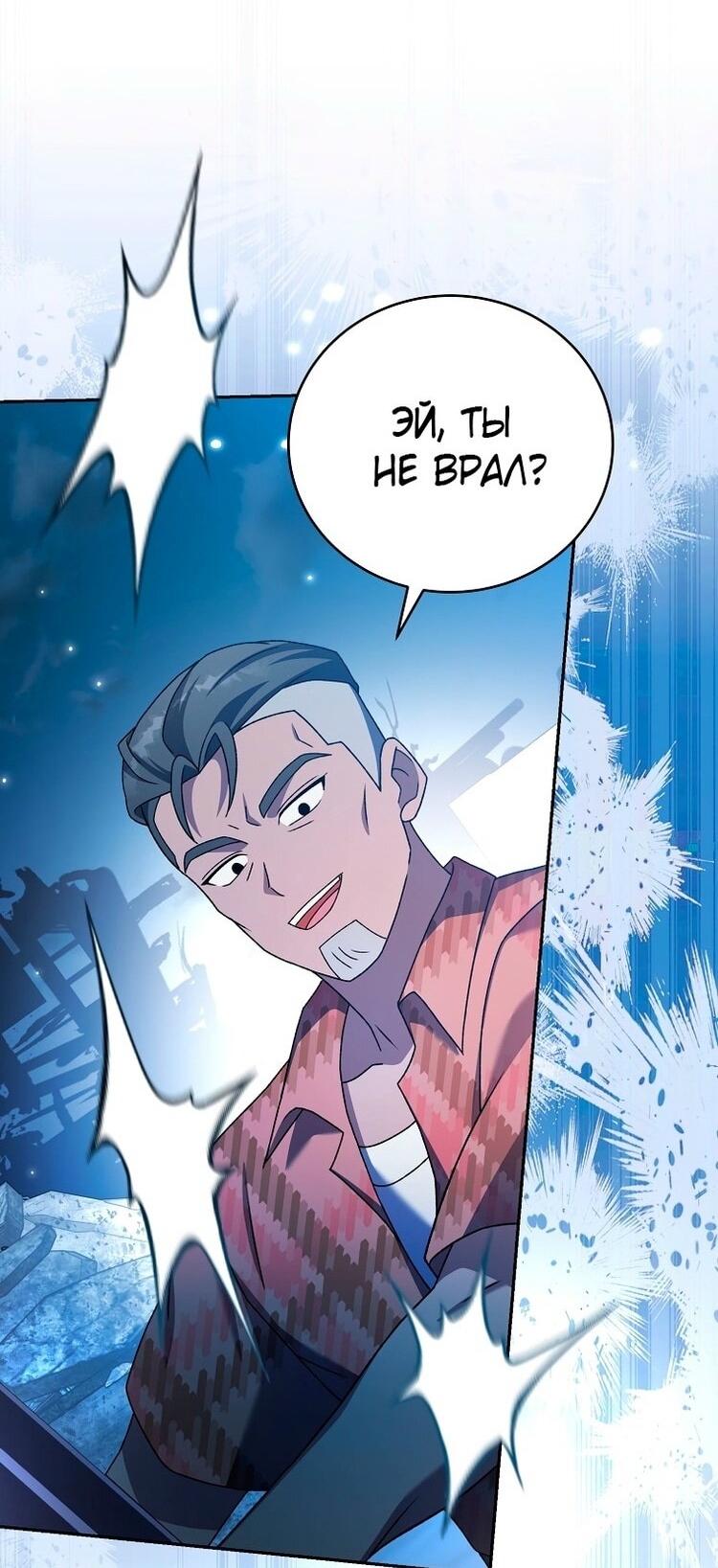 Read Незначительный персонаж собственной истории The Novel's Extra RU Manga Online