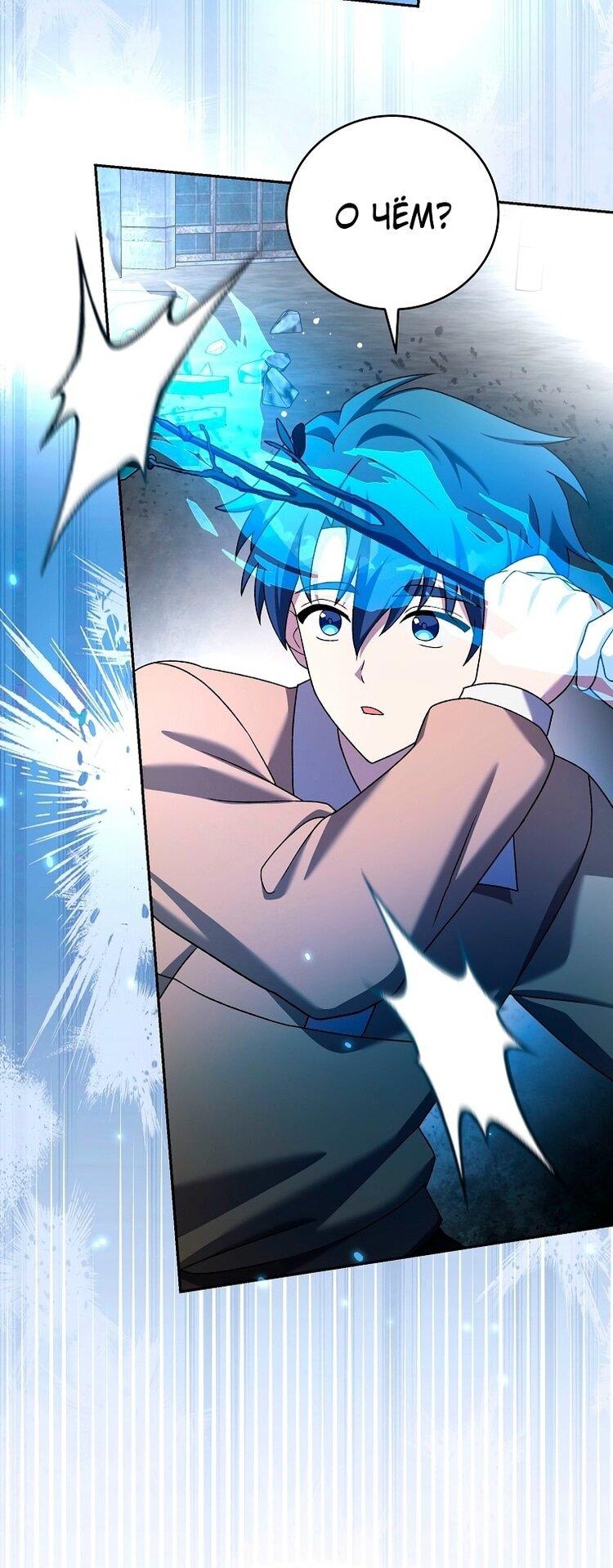 Read Незначительный персонаж собственной истории The Novel's Extra RU Manga Online