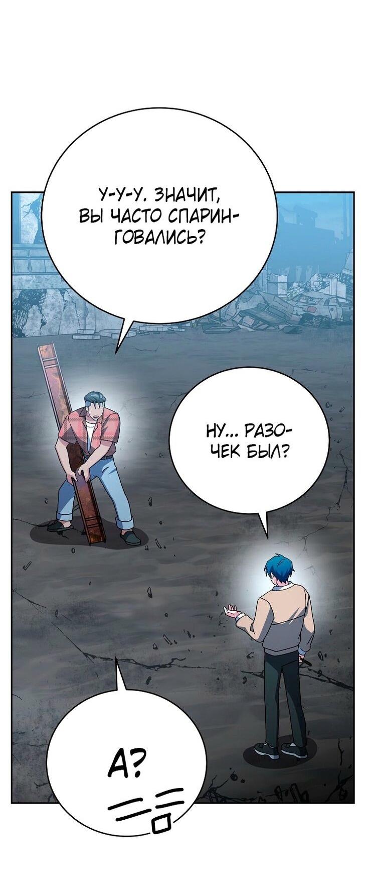 Read Незначительный персонаж собственной истории The Novel's Extra RU Manga Online