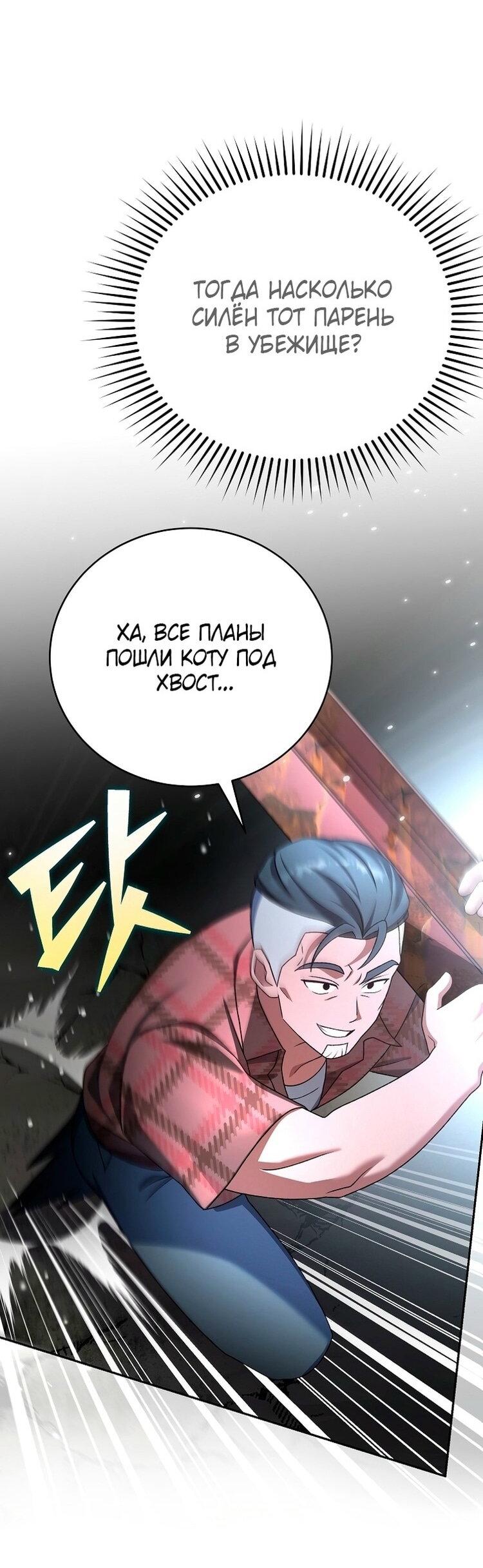 Read Незначительный персонаж собственной истории The Novel's Extra RU Manga Online