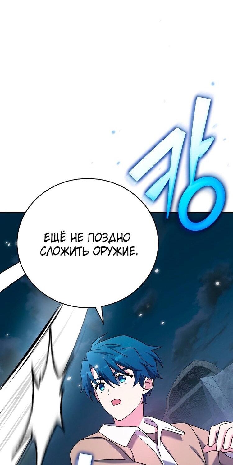 Read Незначительный персонаж собственной истории The Novel's Extra RU Manga Online