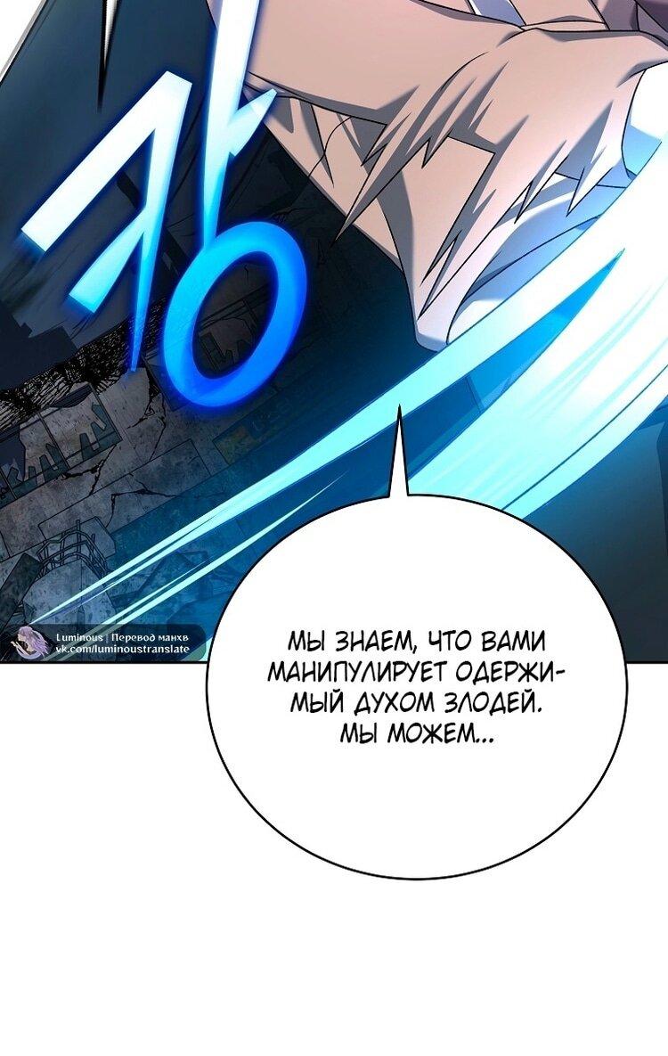 Read Незначительный персонаж собственной истории The Novel's Extra RU Manga Online