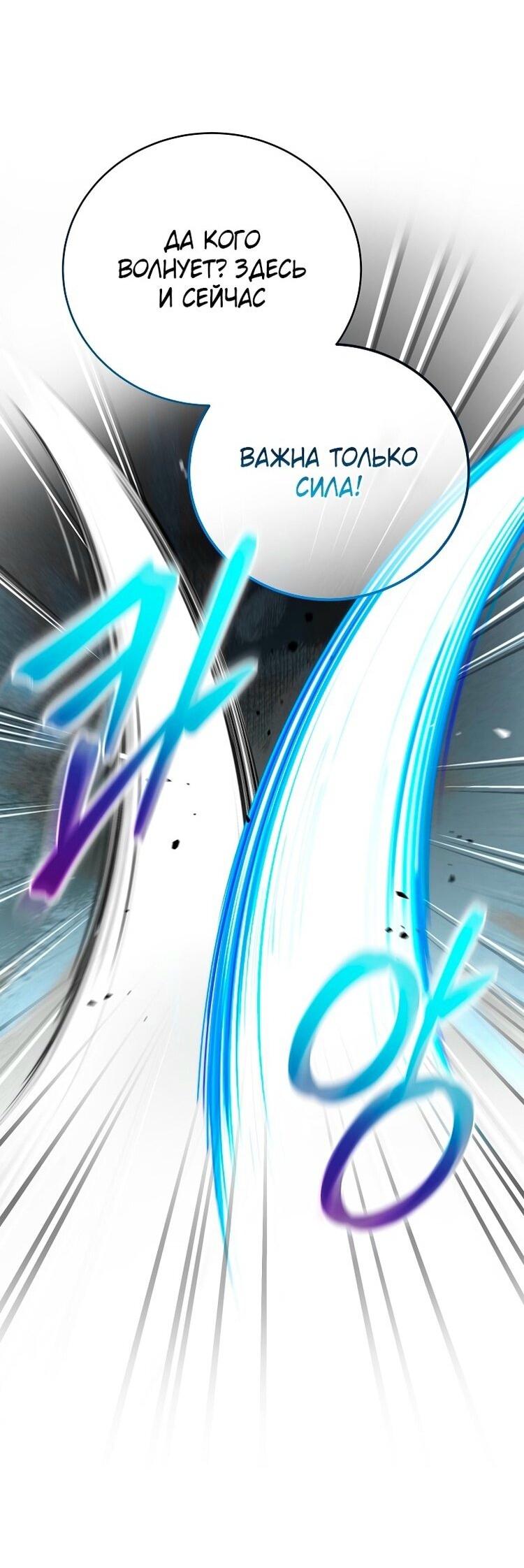 Read Незначительный персонаж собственной истории The Novel's Extra RU Manga Online