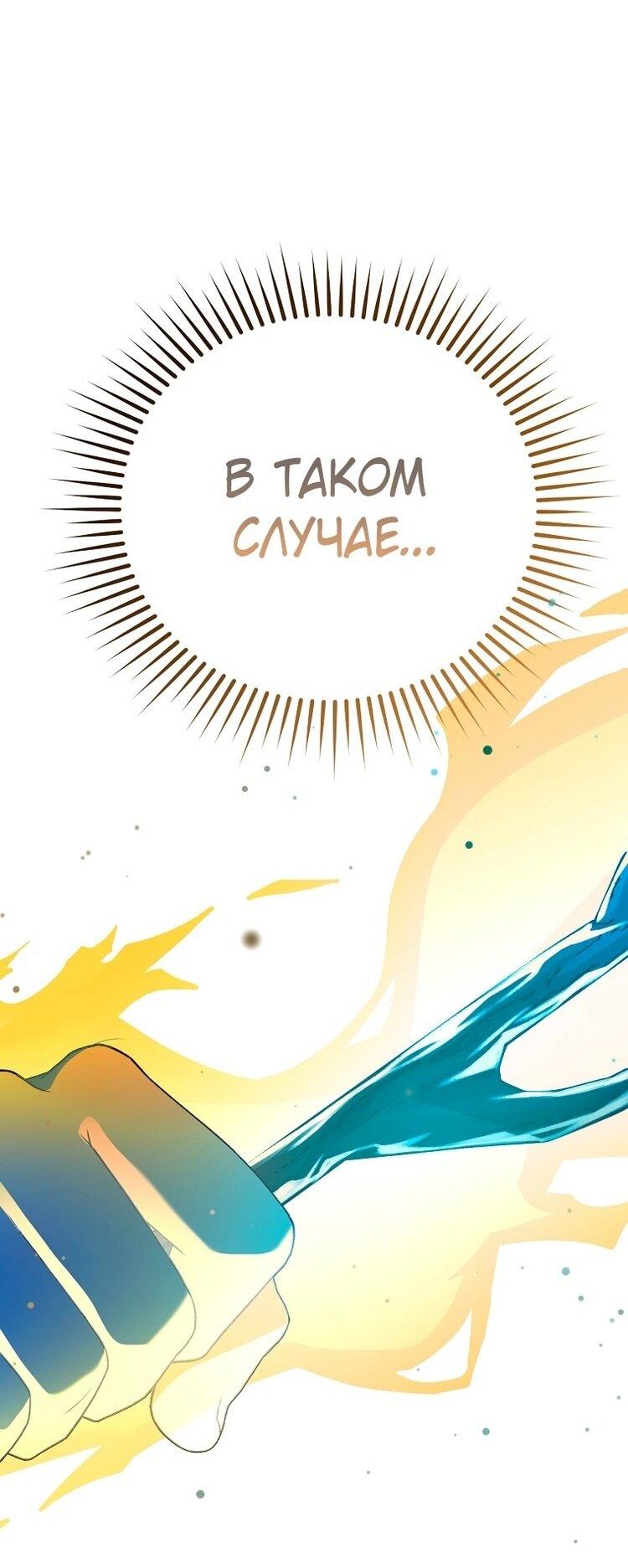 Read Незначительный персонаж собственной истории The Novel's Extra RU Manga Online