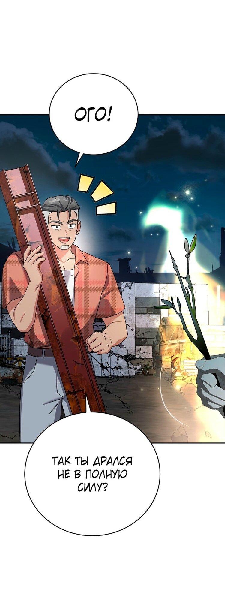 Read Незначительный персонаж собственной истории The Novel's Extra RU Manga Online