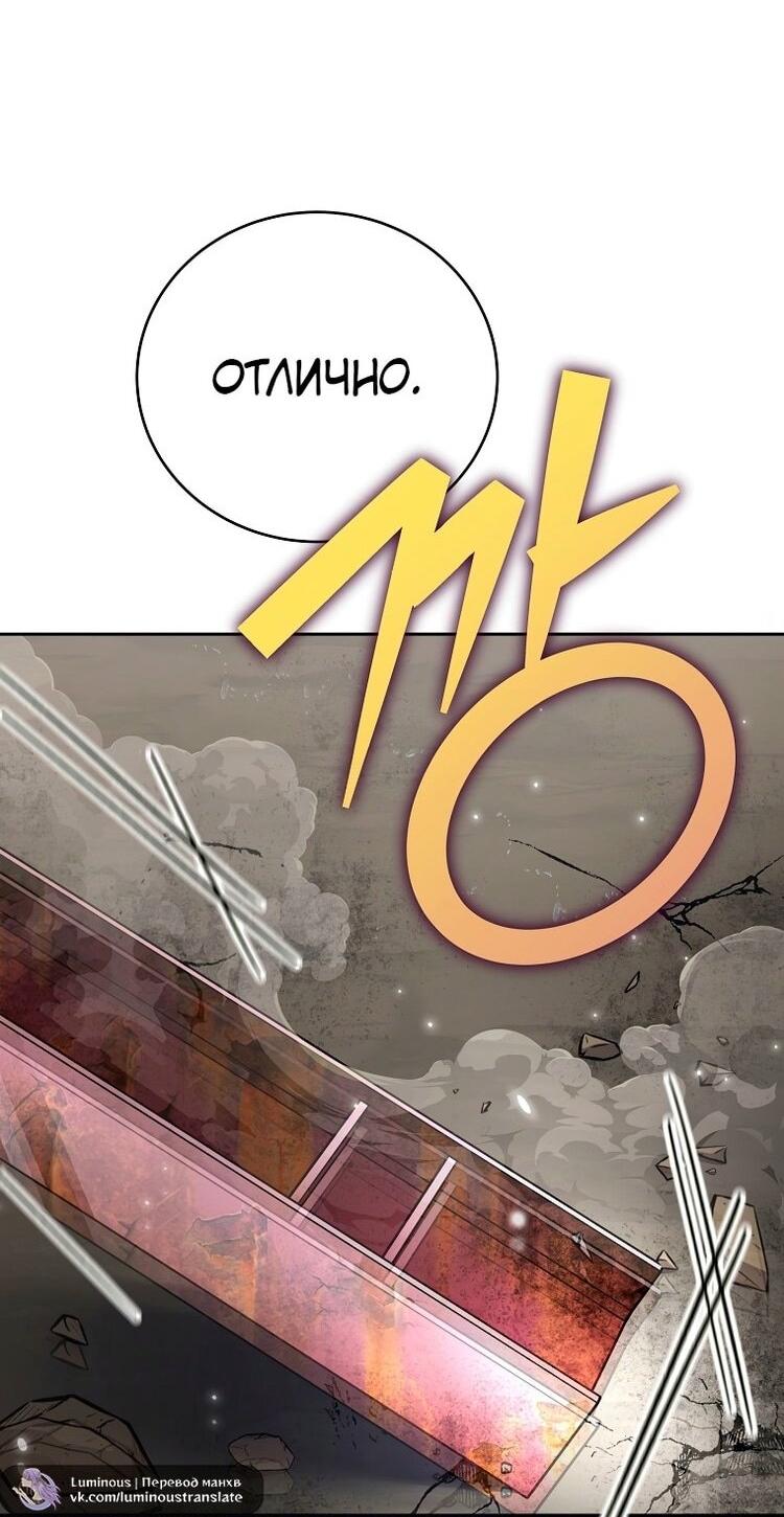 Read Незначительный персонаж собственной истории The Novel's Extra RU Manga Online
