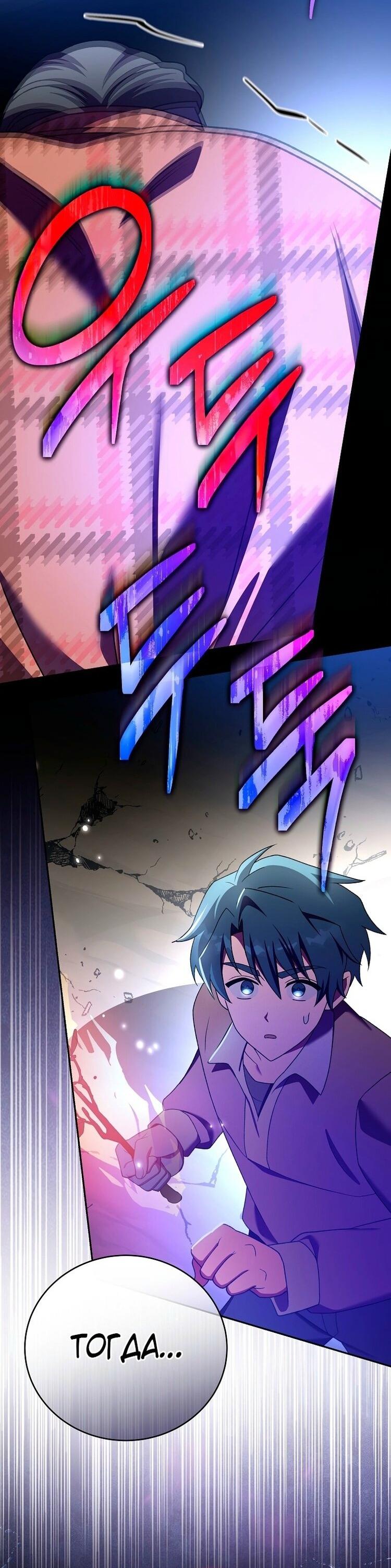 Read Незначительный персонаж собственной истории The Novel's Extra RU Manga Online