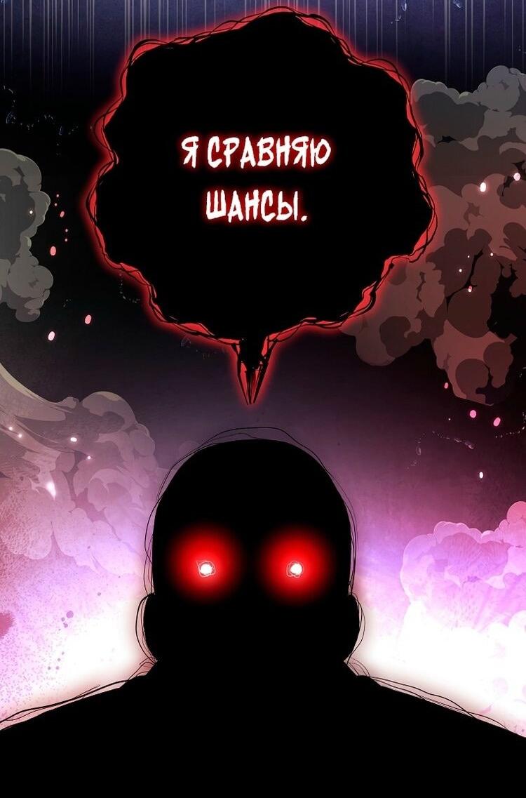Read Незначительный персонаж собственной истории The Novel's Extra RU Manga Online
