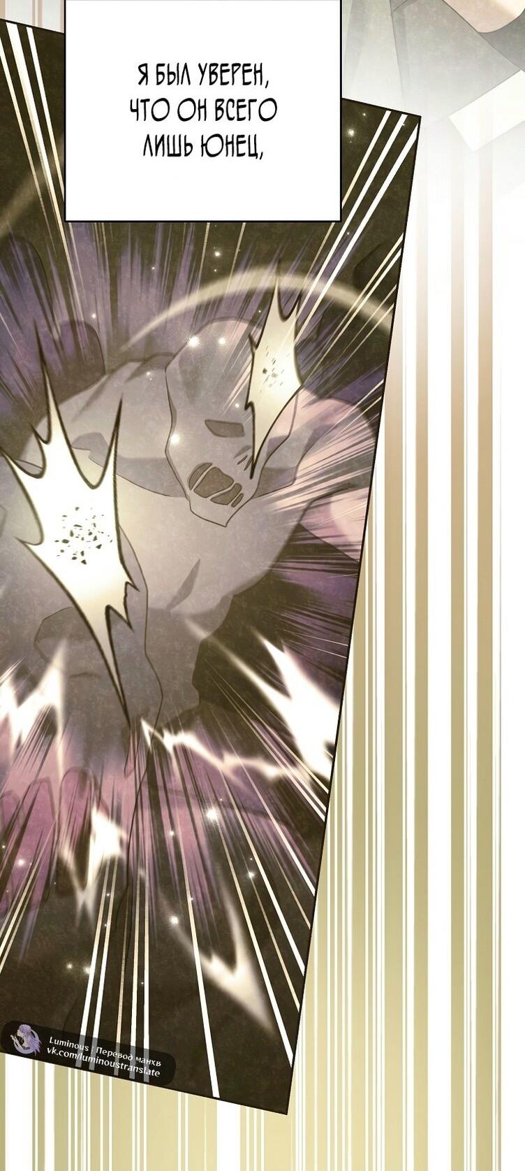Read Незначительный персонаж собственной истории The Novel's Extra RU Manga Online