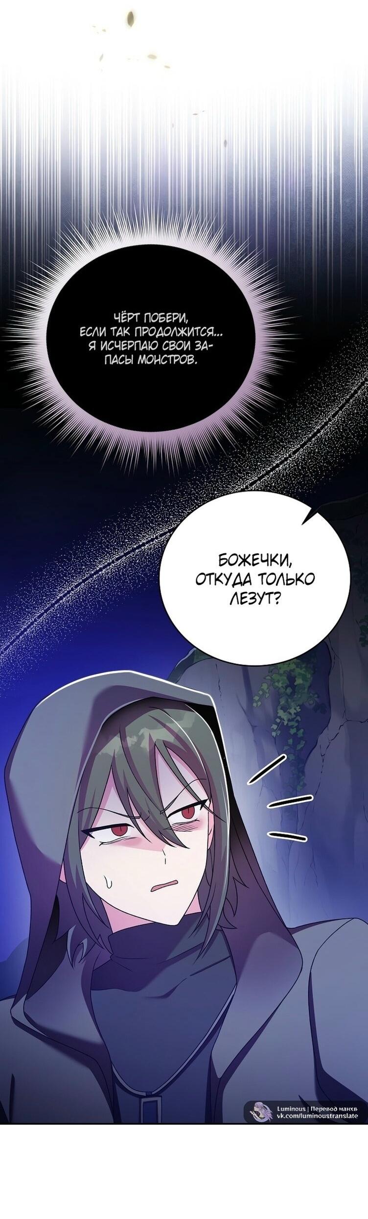 Read Незначительный персонаж собственной истории The Novel's Extra RU Manga Online