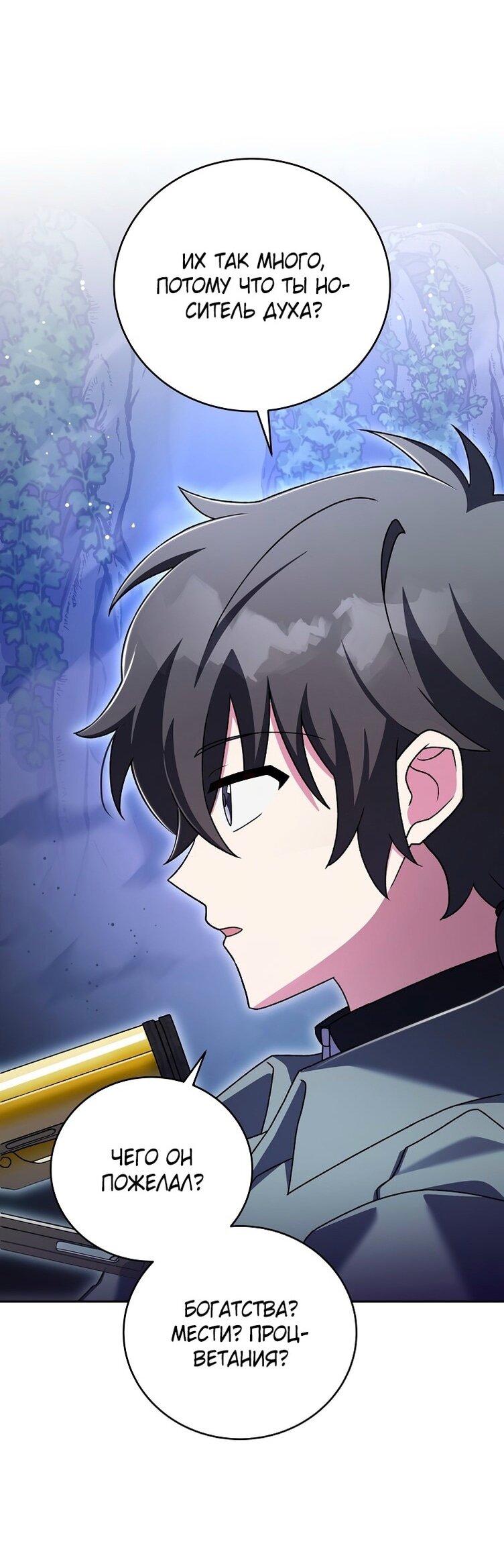 Read Незначительный персонаж собственной истории The Novel's Extra RU Manga Online